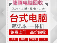 -东华电子电脑城(一环路南二段店)