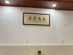 -华兴街自力面店
