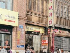 -阿城海鲜捞化(上下杭店)