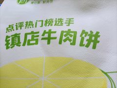 -甲乙饼·手工牛肉饼(东方广场店)