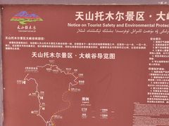 -新疆天山托木尔景区·大峡谷