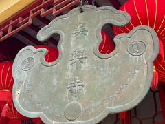 -吴兴寺