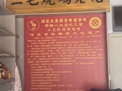 -大名府