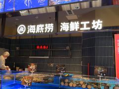 -海底捞火锅(长宁路龙之梦店)