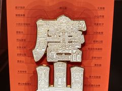 -唐山宴大唐州府精品中餐