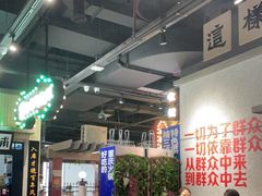 大堂-楠火锅(龙阳广场店)