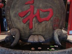 -和源祥·日照菜扛把子(万平口一店)