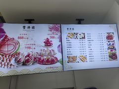 -丰泽园饭店