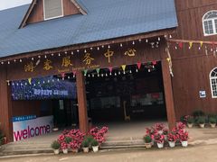 -中国香山·寿香谷