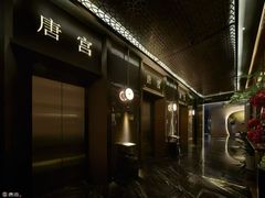-唐宫足道·SPA·住宿24H会所(木渎店)