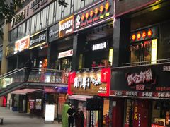 -欧利新天地