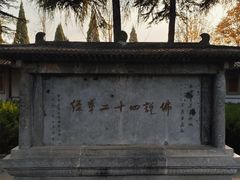 -洛阳白马寺