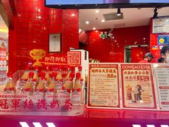 -港究茶·冠军丝袜奶茶(皇庭广场店)