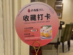 -大鸭梨烤鸭(左家庄店)