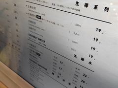 -Yee3·三号椰(上海中山公园龙之梦店)