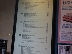 -诚品(信义店)