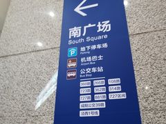 -西安北站(地铁站)