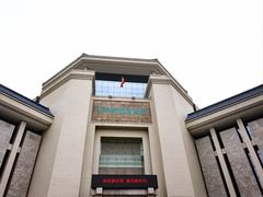 -汕头市博物馆