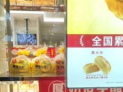 -味多美蛋糕(三元桥店)