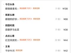 -味妙顺德厨房(绿地缤纷城店)