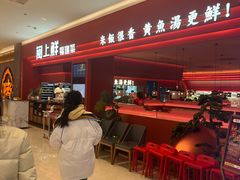 -闽上鲜·福建菜(龙湖滨江天街店)