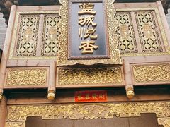 -成都蓝城悦杏温泉美食酒店(宽窄巷子店)