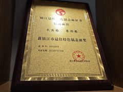 -镇南锅盖面馆(解放路店)