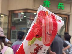-康乐(滨江道店)