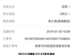 -老大昌(淮海中路店)