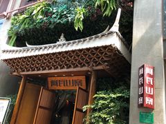 门面-阿瓦山寨·湘菜现炒·剁椒鱼头王(咸阳总店)