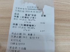 -一栗·新鲜零食(长江街店)