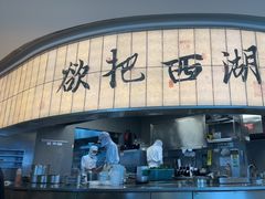 -桂满陇·杭州小馆(巴黎春天浦建店)