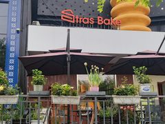 -StrasBake日式面包