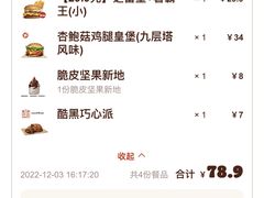 -汉堡王(嘉定宝龙城市广场)