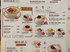 -满记甜品(荟聚购物中心店)