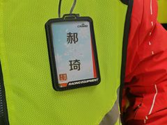 -采薇庄园四季滑雪场