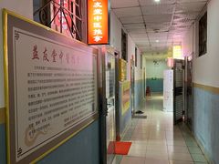 -益友堂盲人推拿正骨穴位按摩工作室