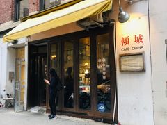 -倾城
