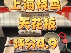 -鳥喜Toriki怀石烧鸟料理