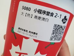燕麦澳白-Tims天好咖啡·贝果(东方广场店)