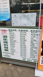 -大望京儿童游乐场