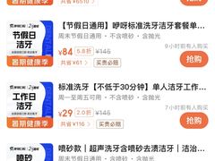 -咿呀口腔(光谷分院)