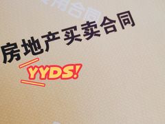 -房地产交易中心-停车场