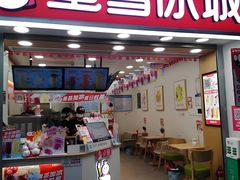 -蜜雪冰城(东靖路地铁站店)