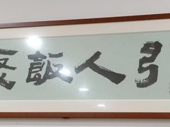 -标记好食