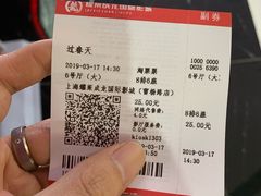 -上影国际影城(普陀绿地缤纷城店)