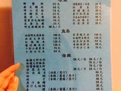 菜单-鲁前海沿儿