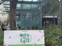 -星巴克(西湖天地店)