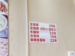 -香港久记牛腩云吞面(友好广场店)