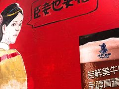 大堂-老天桥蛙炉火锅(姑苏总店)